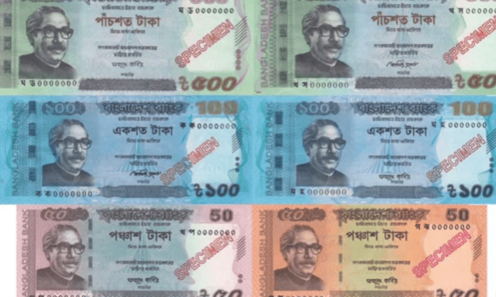 নতুন টাকায় থাকবে না বঙ্গবন্ধুর ছবি